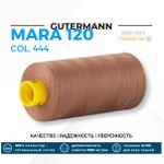 Нитка Gutermann Mara 120 (1000 метров), 1 кат., универсальная | 444 миндаль