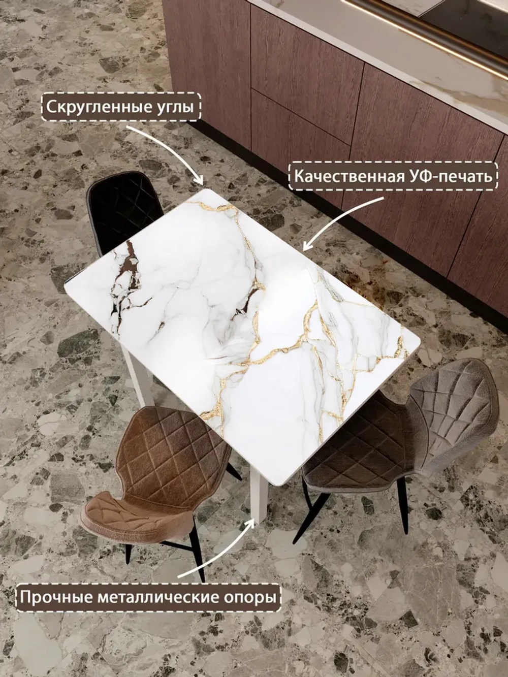 Обеденный стол "Calacatta" 100x70 см