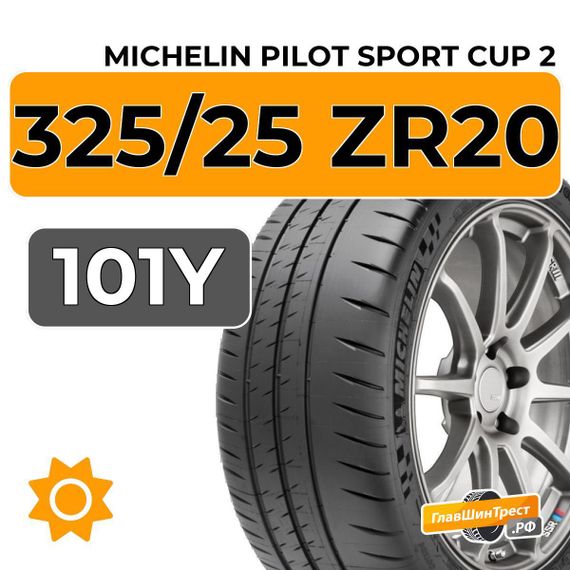 Michelin Pilot Sport Cup 2 325/25 ZR20 101Y XL