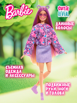 Коллекционный игровой набор Барби русалка. Сюрприз кукла с подвижным хвостом и волосами, меняет цвет в воде. Mattel Barbie Color Reveal Serie Sirena. Игрушки для девочек, HRK12