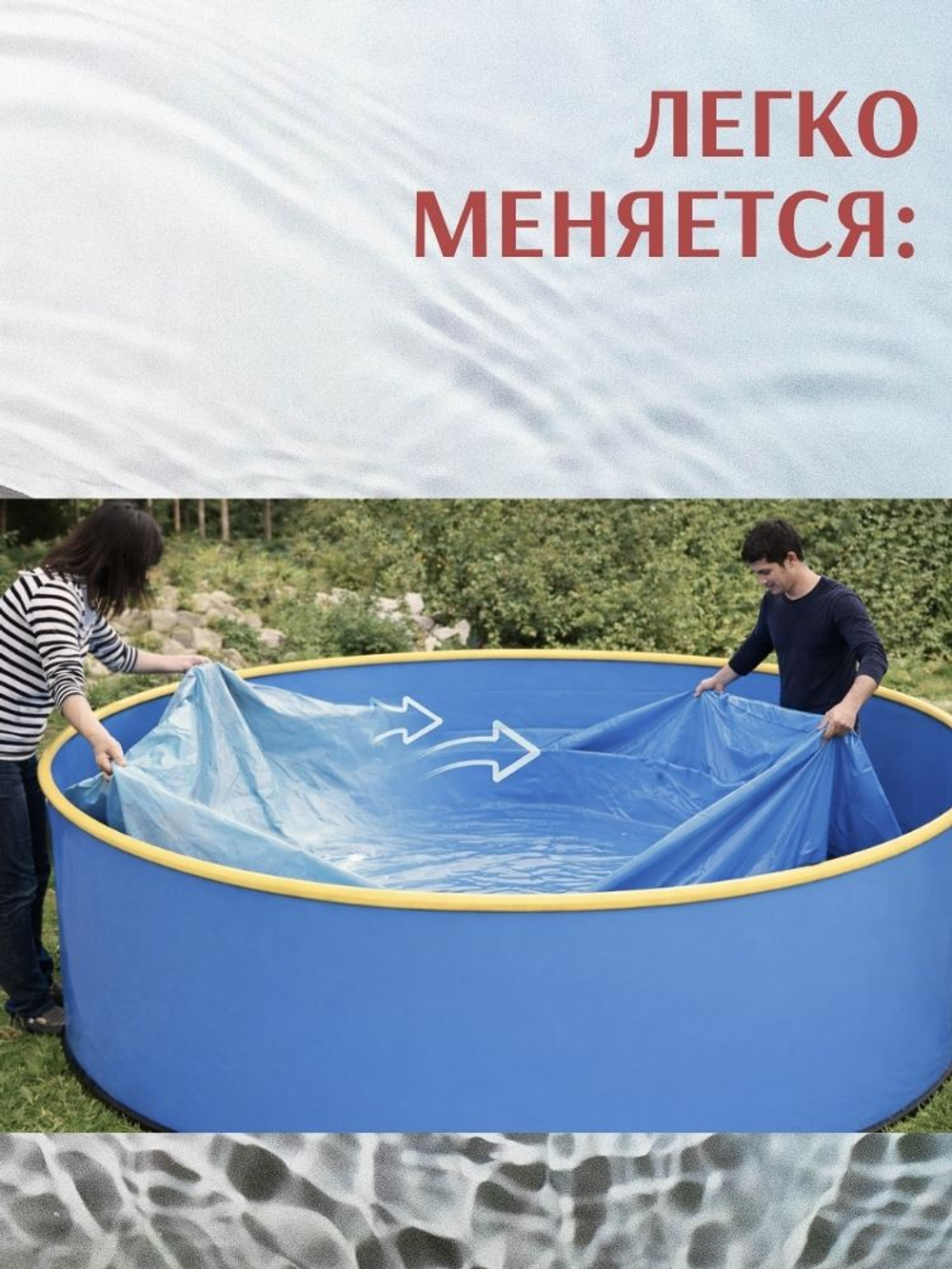 Плёнка-вкладыш для купели 1,7 х 1,2 м.