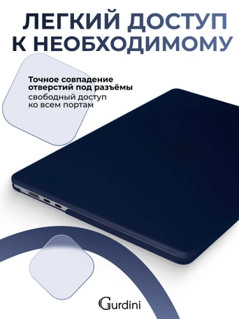 Чехол накладка Gurdini для Macbook Air 13.6" 2022 (A2681) пластик матовый Navy blue