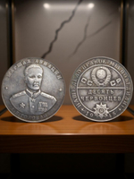 10 червонцев СССР 1945 года Маршал авиации Голован. Наше дело правое - мы победили Копия монеты