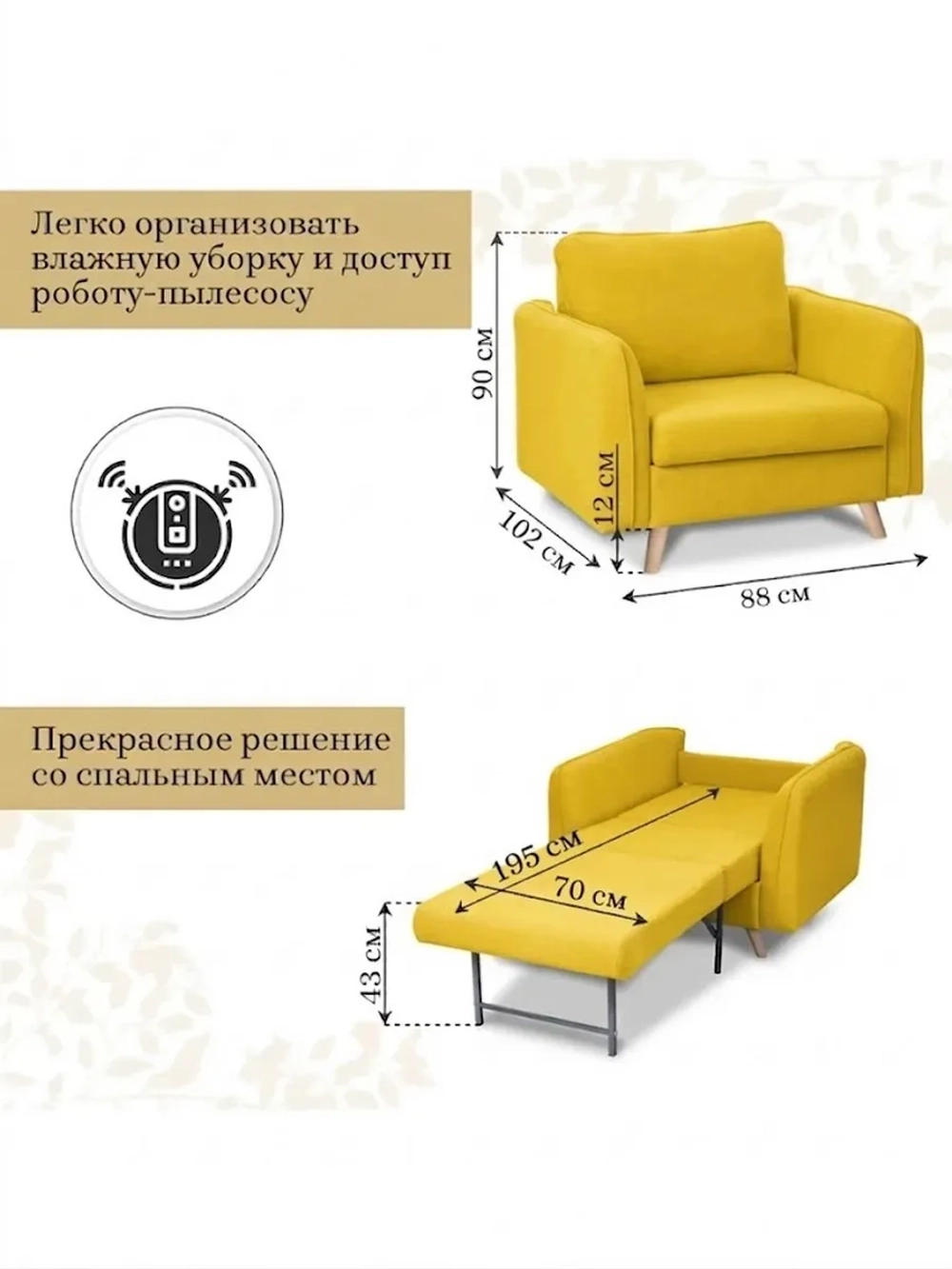 6135 Кресло-кровать