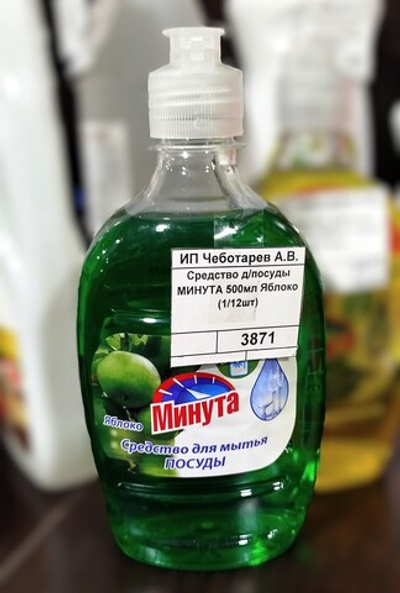 Средство д/посуды МИНУТА 500мл Яблоко (1/12шт)