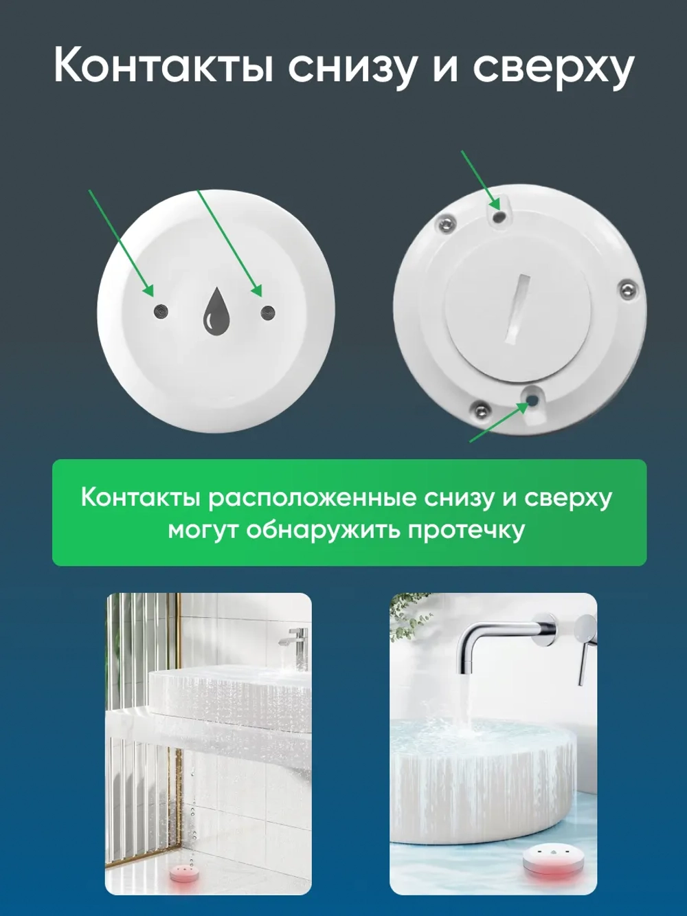Датчик протечки воды Zigbee