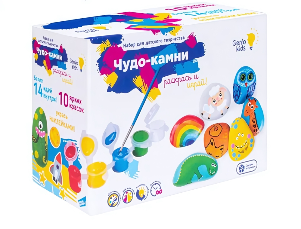 Набор для творчества "Чудо-камни" (Genio Kids-art)