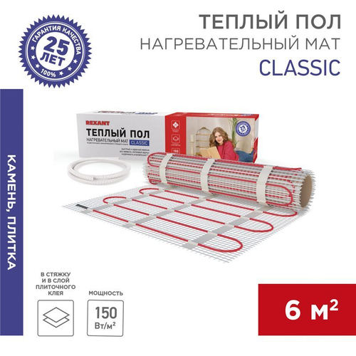 Тёплый пол (нагревательный мат) Classic RNX -6,0-900 (площадь 6,0 м2 (0,5 х 12,0 м)), 900 ИП