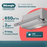 DeLonghi Кухонная вытяжка KT - TIARA 608 IM