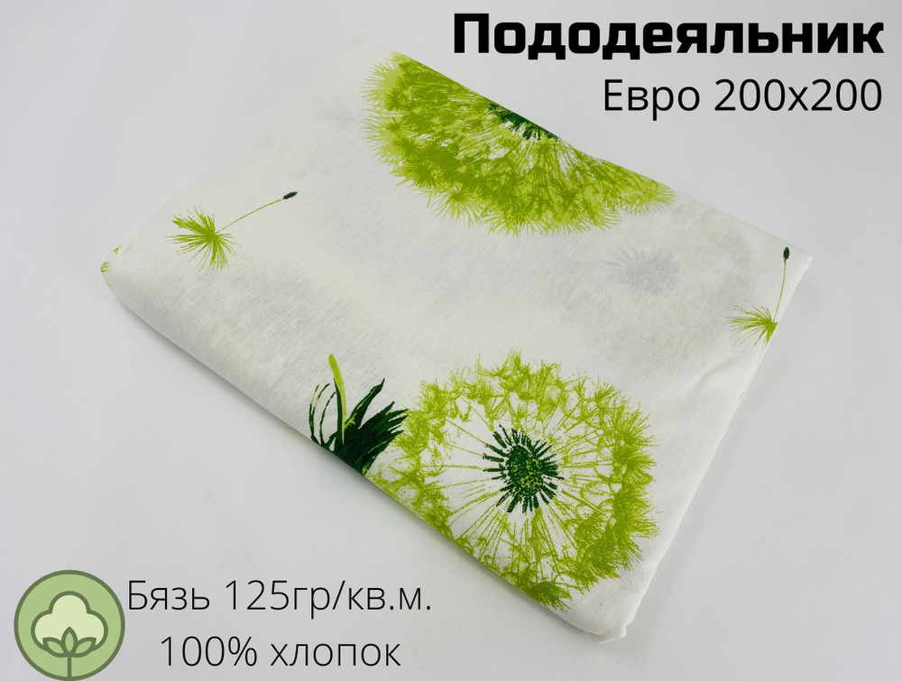 Пододеяльник 1,5 спальный 150х210 Хлопок, Бязь Девочки в городе