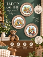 Картины на стену интерьерные на холсте 3 шт