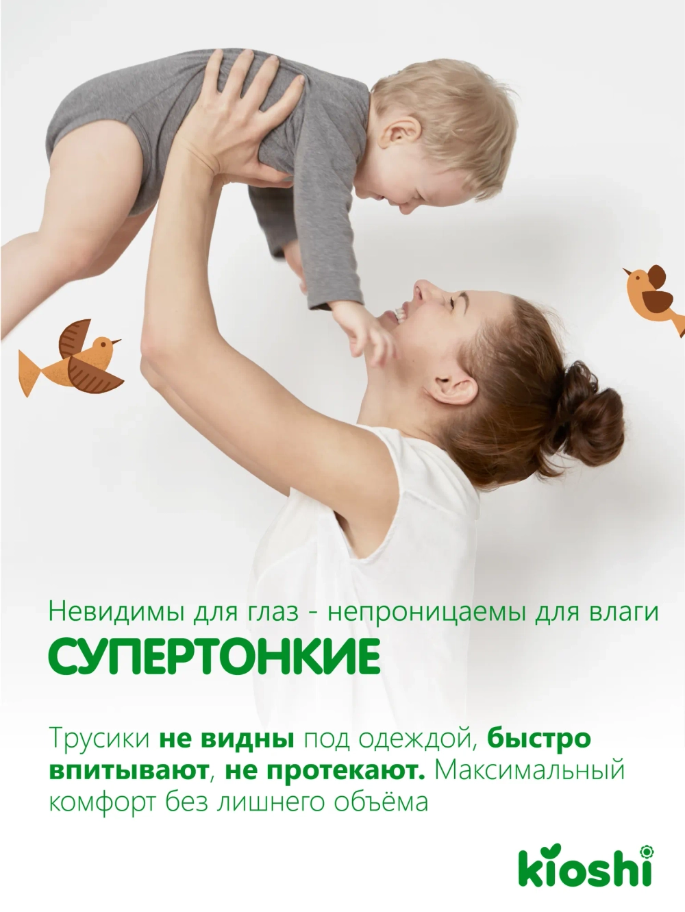Трусики-подгузники Kioshi ультратонкие XXL 34шт