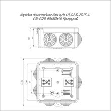 Коробка огнестойкая для о/п Е15-Е120 80х80х40 40-0210-FR1.5-4