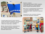 «Край северный, родной. ЯНАО» - Дидактическая настенная панель