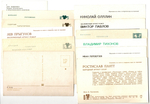 №115 Открытки Артисты и актёры СССР 1970–1980-е г. 25 штук. Цветные, чистые, без повторов