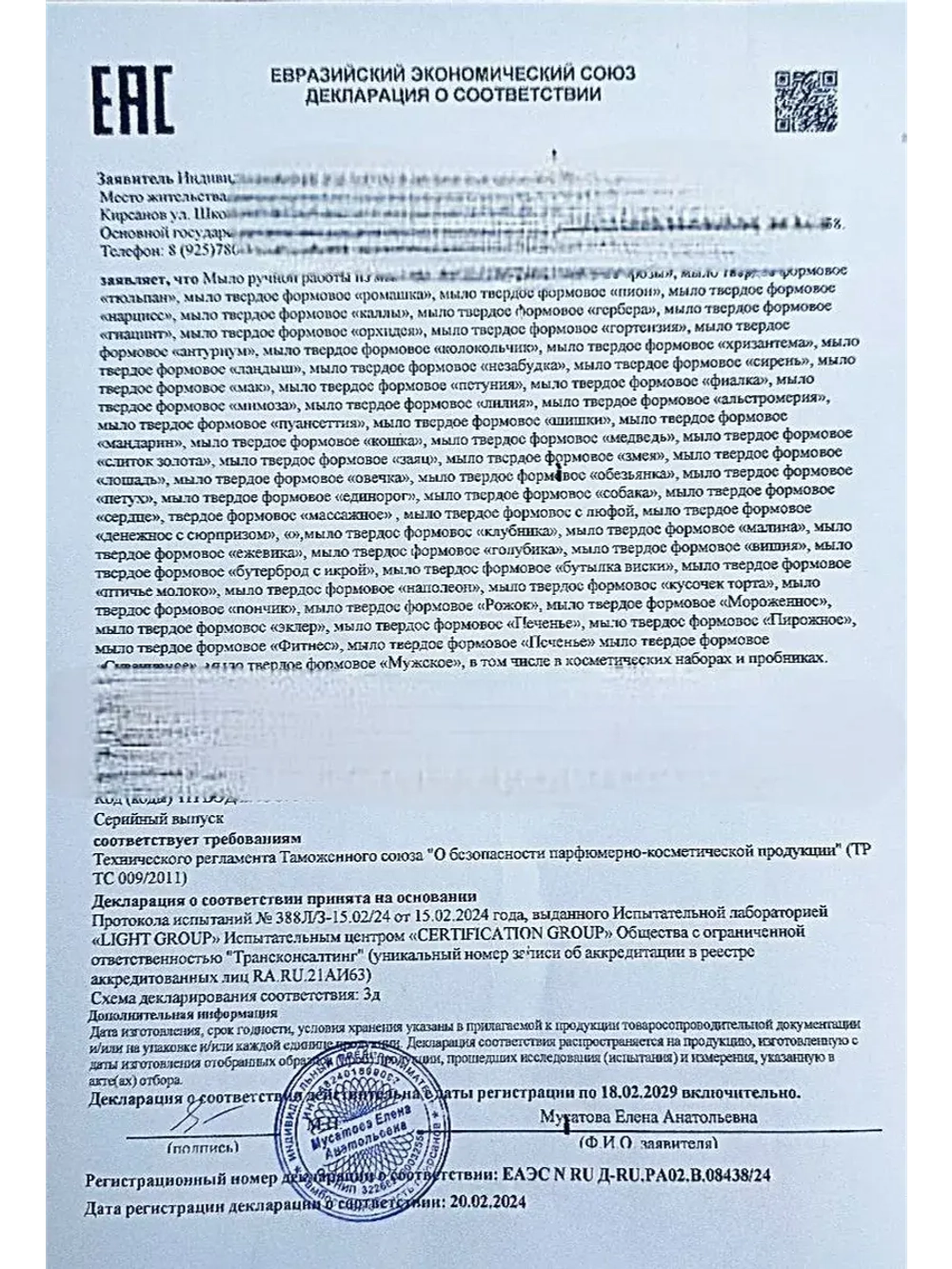 Мыло твердое с настоящими деньгами внутри