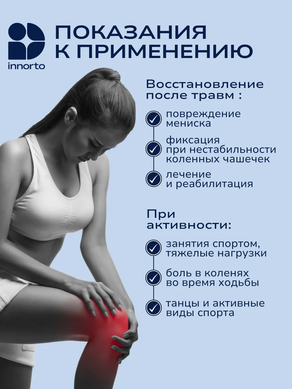 Бандаж коленный ортопедический комплект 2шт 52050