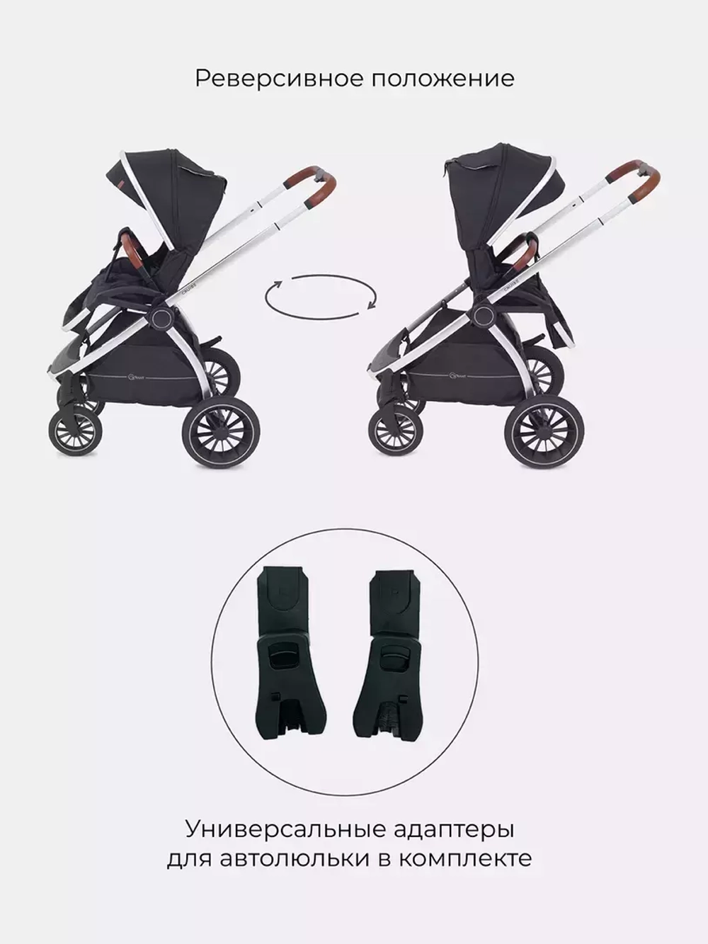 Коляска детская 2-в-1 "CRUISE" RA320 Midnight Black