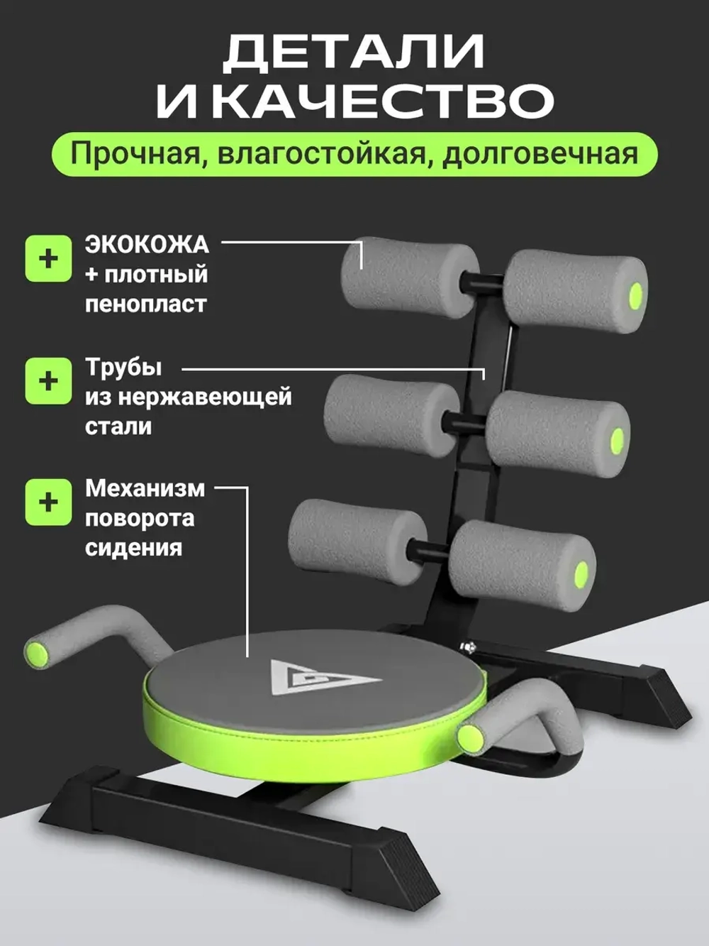 Тренажер для пресса многофункциональный, зеленый