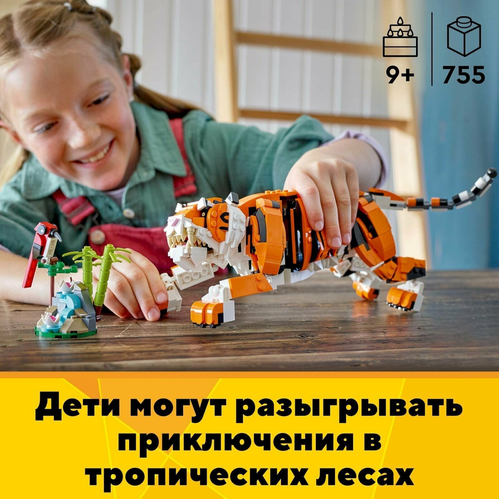Величественный тигр