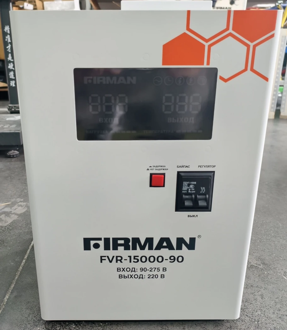 Релейный стабилизатор напряжения FVR-15000-90
