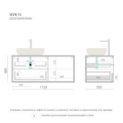 Тумба для ванной подвесная WPR 74