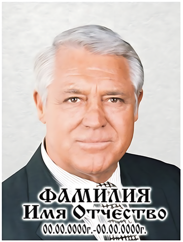 Цветной портрет стекло триплекс