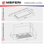 Полновстраиваемая вытяжка Meferi INBOX60BK ULTRA фото 5