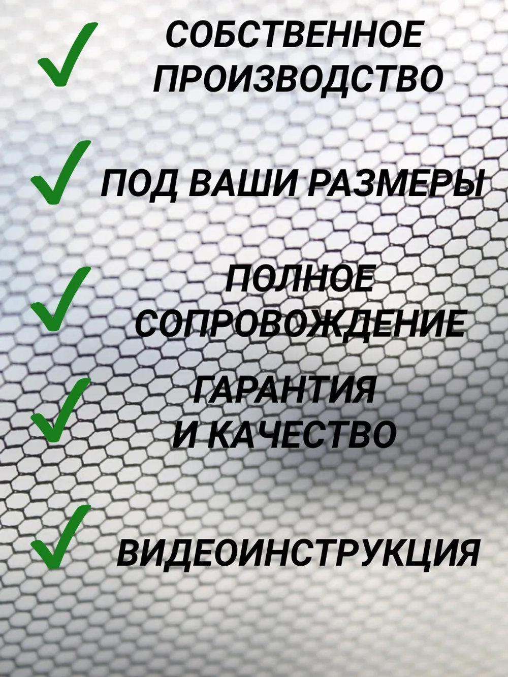 Москитная сетка раздвижная плиссе 50х130см
