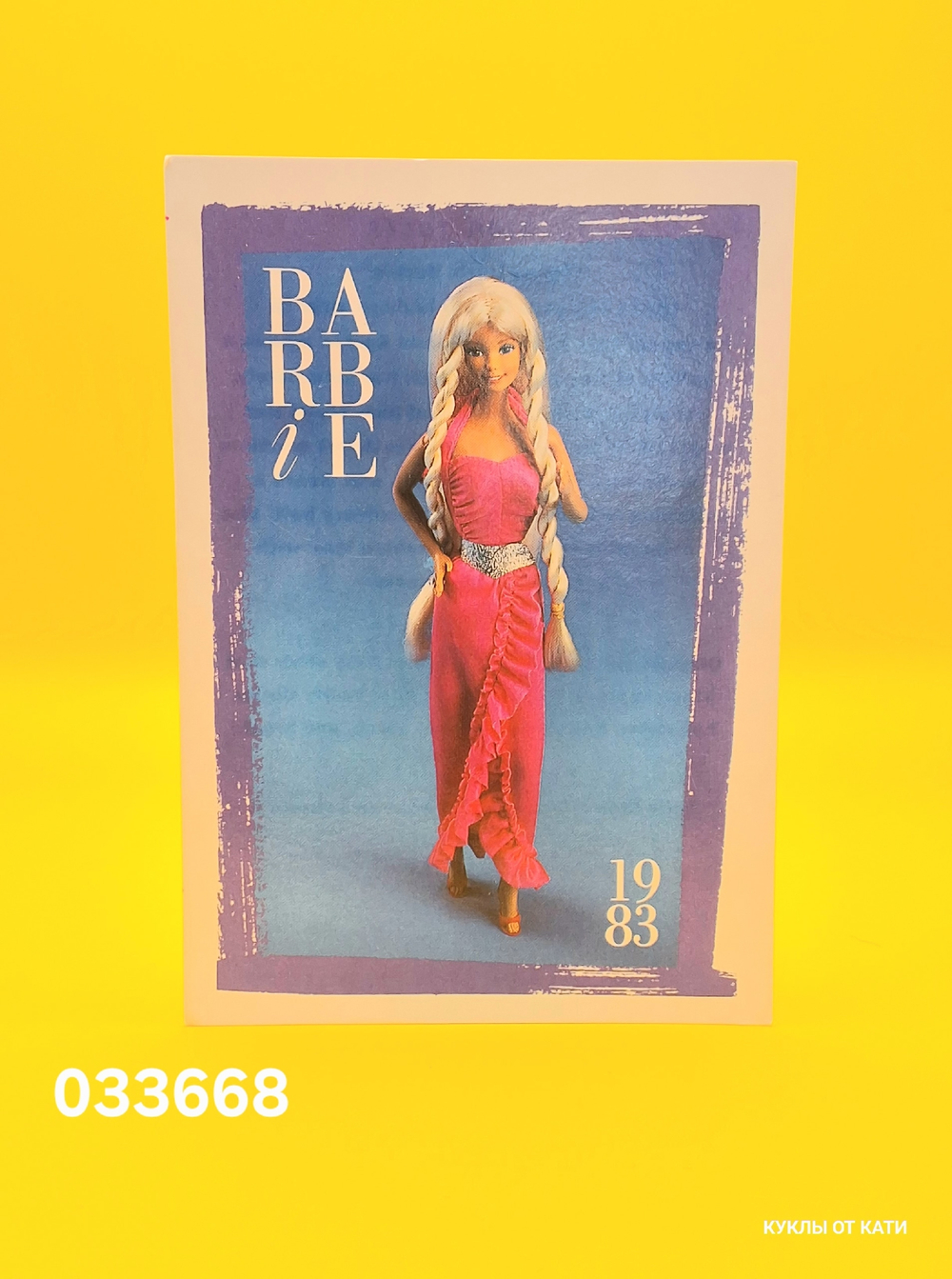 Аксессуар винтажная карточка Барби 90х 033668