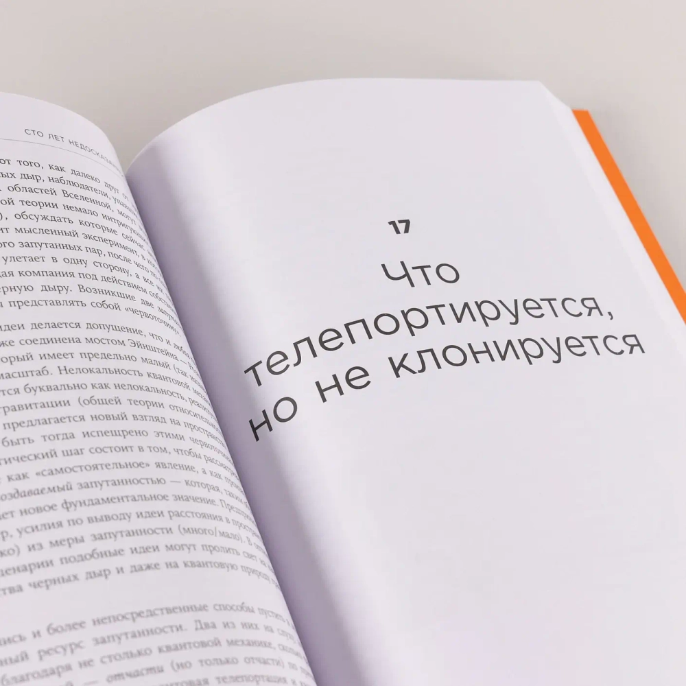 Сто лет недосказанности