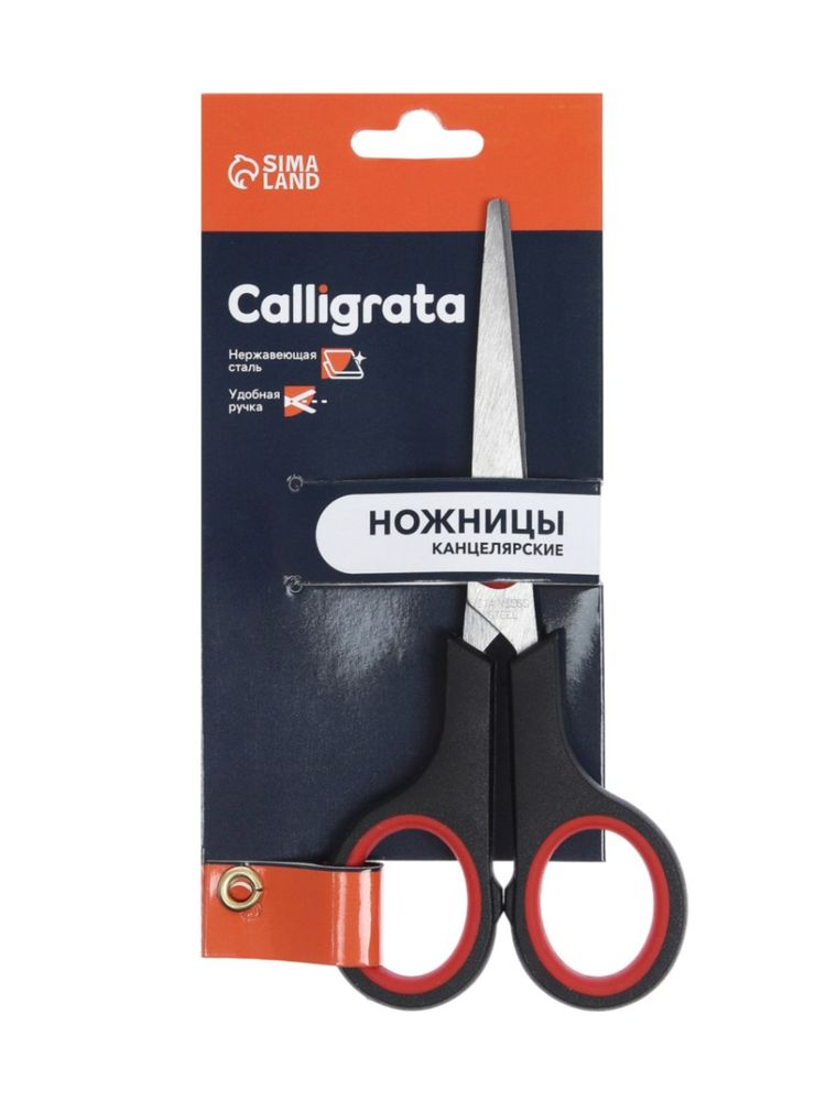 Ножницы канцелярские 14 см. CALLIGRATA