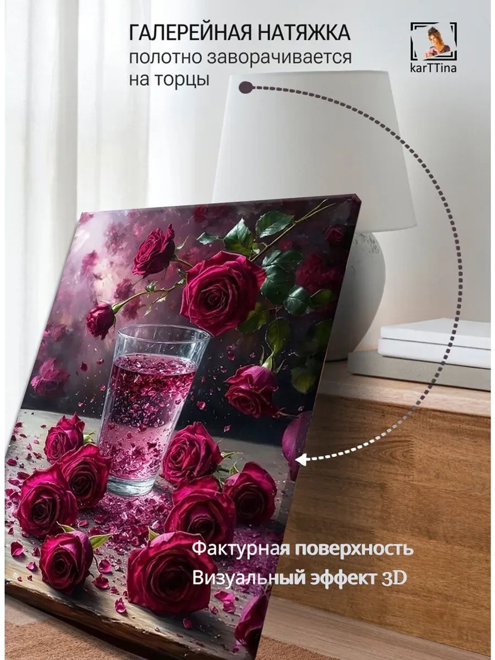 Картина "Розовый водопад", для интерьера 30х40см 1шт.