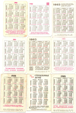 Календарики карманные 20 штук. Страхование 1981 - 2002 гг. - СССР, Россия