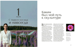 Современная садовая скульптура