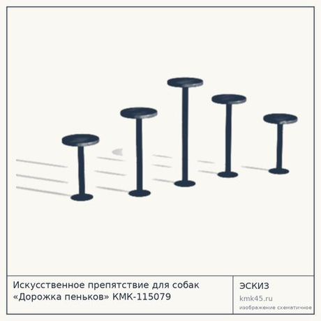 Искусственное препятствие для собак «Дорожка пеньков» КМК-115079