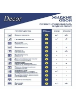 Жидкие обои LWDecor красно-розовый цвет