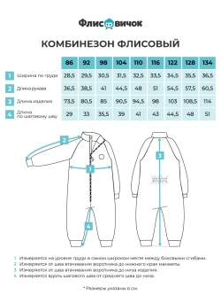 Комбинезон флисовый "Серебро и графит"