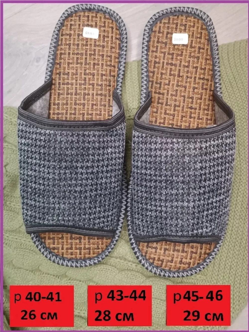 Тапочки для дома