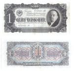 1 червонец 1937 VF