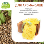 Кориандр, отдушка для свечей и мыла