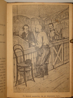 "Сцены и рассказы из малорусского народного быта". 1899г.
