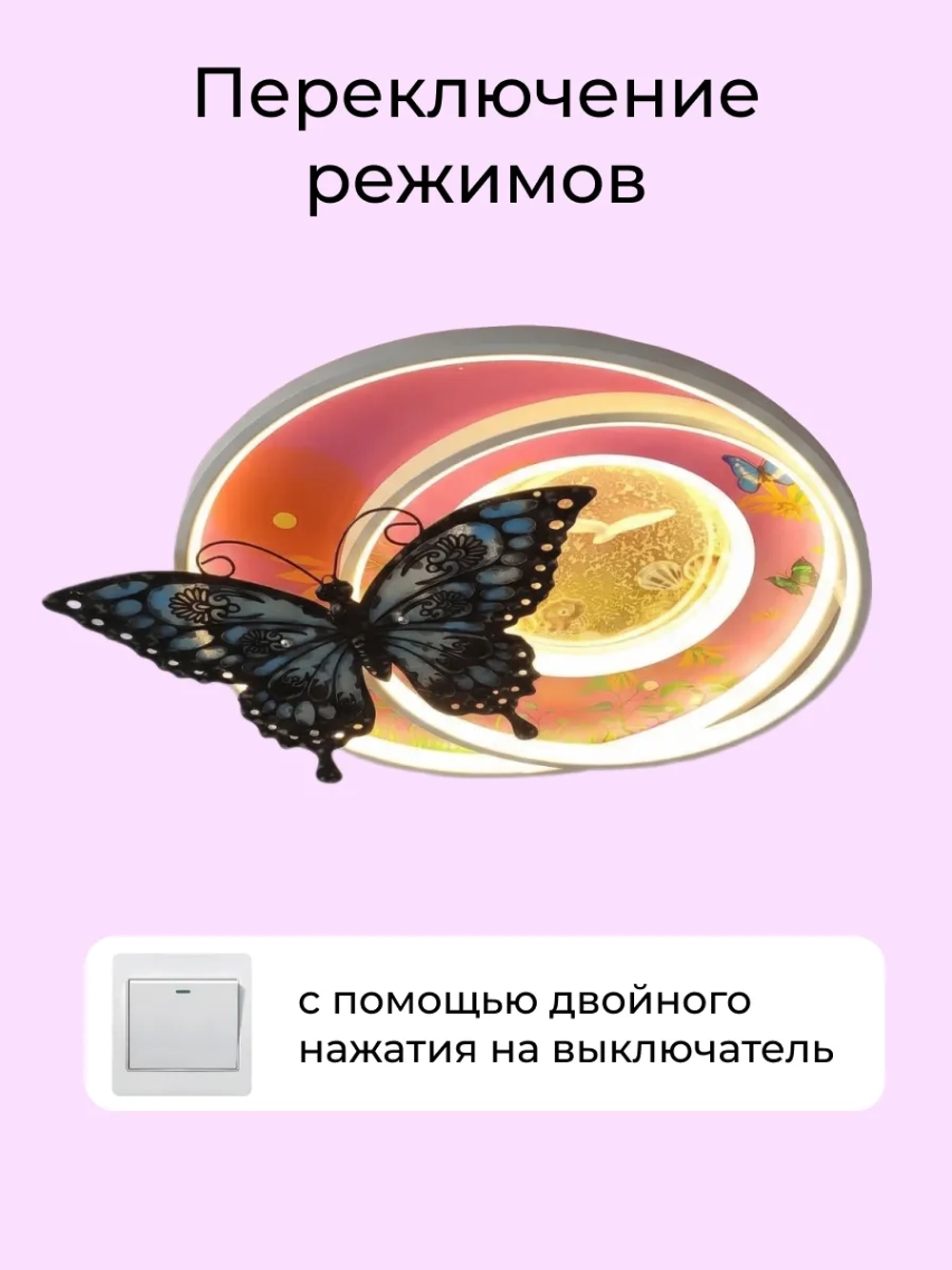 Люстра в детскую, светодиодная