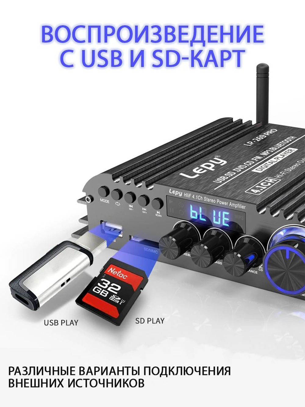 Bluetooth усилитель LEPY269Pro 4.1Ch