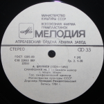 Г. Рождественский, Государственный симфонический оркестр Министерства культуры СССР / А. Брукнер: Симфония № 5 (2LP)