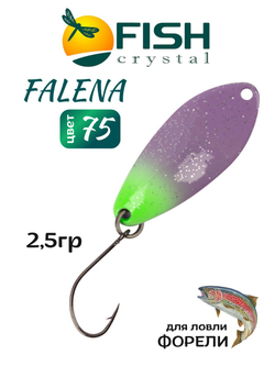 Блесна Fish Crystal FALENA 30 мм 2,5г на форель цвет 75