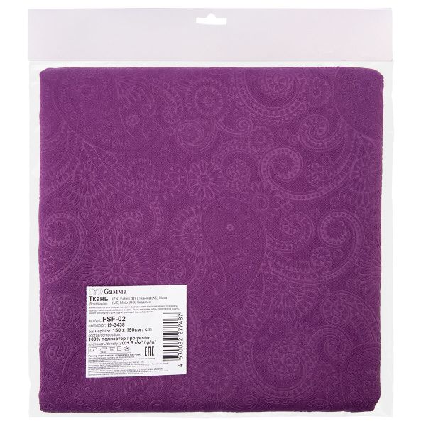 Ткань блузочная 200 г/м², 150х150 см, 19-3438 фиолетовый, Gamma FSF-02