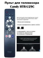 Пульт для телевизора Haier 0530069334 (HTR-U29C candy, 0530067662, 0530069587) 0530069334