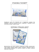 Платок «Янтарный берег»