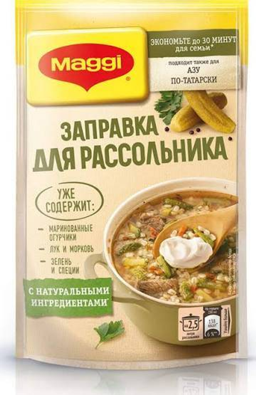 МАГГИ ЗАПРАВКА Для Рассольника 12х200 г